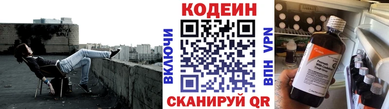 Кодеин напиток Lean (лин)  Исилькуль 