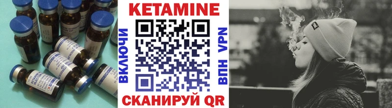 КЕТАМИН VHQ Исилькуль