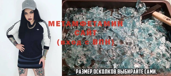 первитин Каменск-Шахтинский